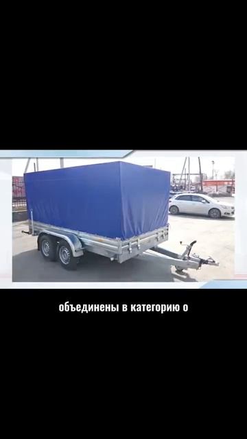 Как думаете, в какую категорию объединены все прицепы? Категория: А, В, С, D, M или О? #пдд #авто