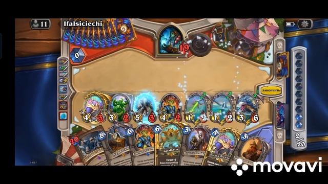 вольный формат друид 20 маны смотреть онлайн