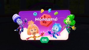 Фиксики/робот пылесос