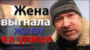 ЖЕНА ВЫКИHYЛА НА YЛИЦУ - КАК ВЫЖИTЬ. - ЖИЗНЬ Б0МЖА