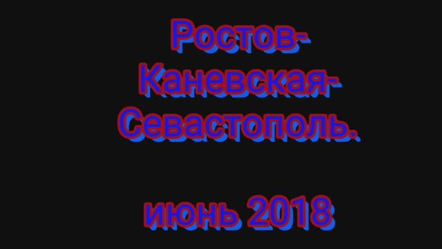 Ростов-Крым. Июнь 2018. смотреть онлайн