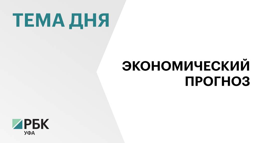 К 2042 г. прибыль предприятий Уфы может достигнуть порядка ₽384,8 млрд