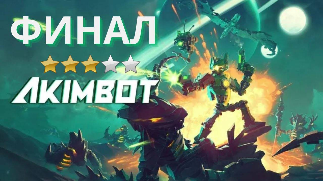 Akimbot#X-SektorGames 06 Final