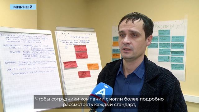 Сотрудники АЛРОСА повышали компетенции в области организации работ повышенной опасности