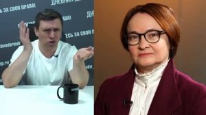 Набиуллина: Цифровой рубль откладывается. А что случилось?