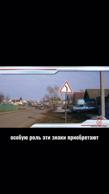 Эти знаки спасут тебе жизнь  Каким правилам безопасности на дороге вы следуете?