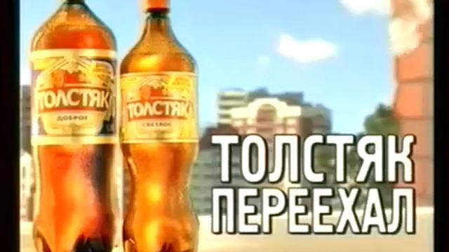 Рекламный блок (Россия, 01.08.2008) .1 смотреть онлайн