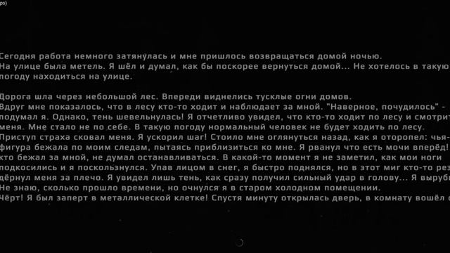 прошла метель на телефоне глава 1 с секреткой  получила маску кролика