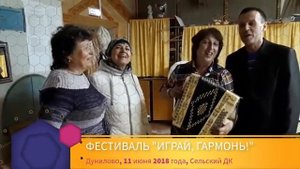 Ах, ночь, голубая ночь. Любимые песни. Дуэт кудесники. Фестиваль "Играй гармонь". Дунилово.