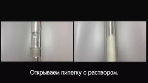 Тестирование пеногасителя для стиральных порошков по методу Росс Майлса