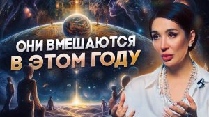 Видящая_предупредила：_ОНИ_вмешаются_в_этом_году!_Это_нас_спасет