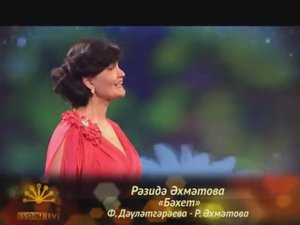 Разида Ахметова- Бэхет, әни турында