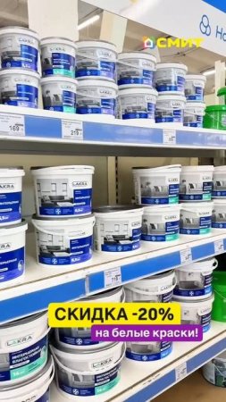🌟 Акция к Белому месяцу! Скидка 20% на белые краски 🌟