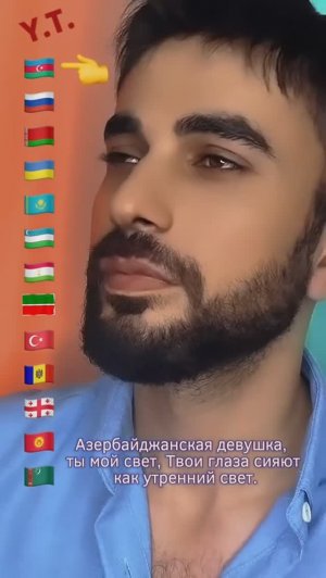 "Комплимент" Yusif T.