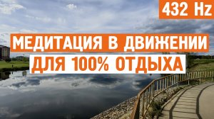 Медитация в движении, для 100% отдыха \ Дзен в движение,езда на самокате,музыка,релакс,отдых