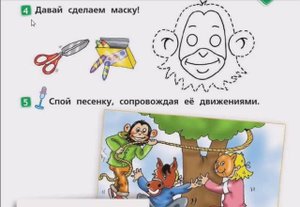 SPOTLIGHT 2 учебник 2 часть страница 15(73)