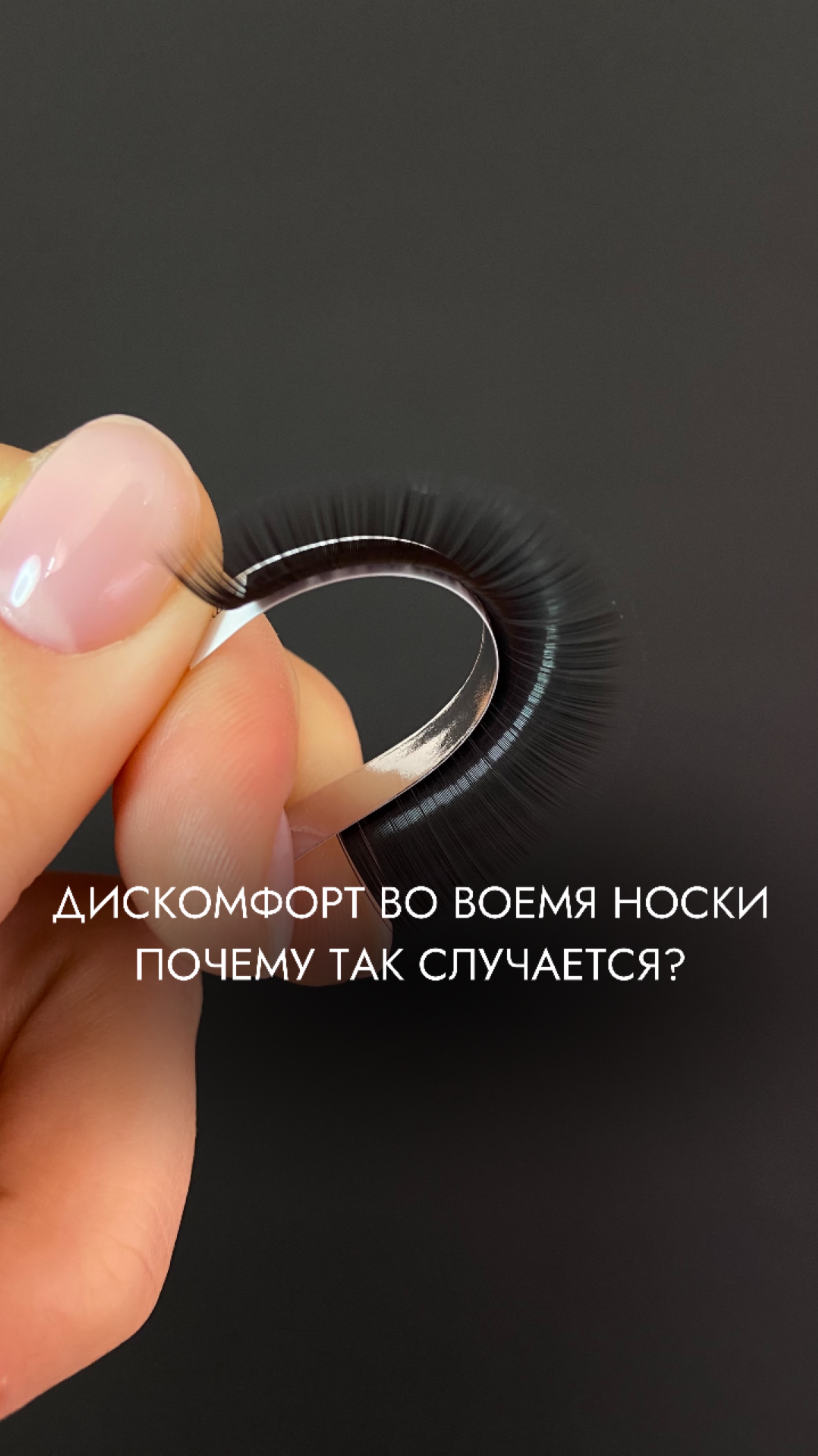 #обучениересницы #наращиваниересниц