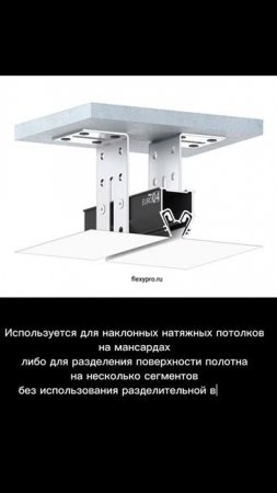 Профиль Flexy EURO 04