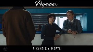 Роднина (2025)