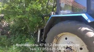 Корчеватель КГЧ-1,2 Леспромресурс, заказать по телефону +7 953 671-57-63