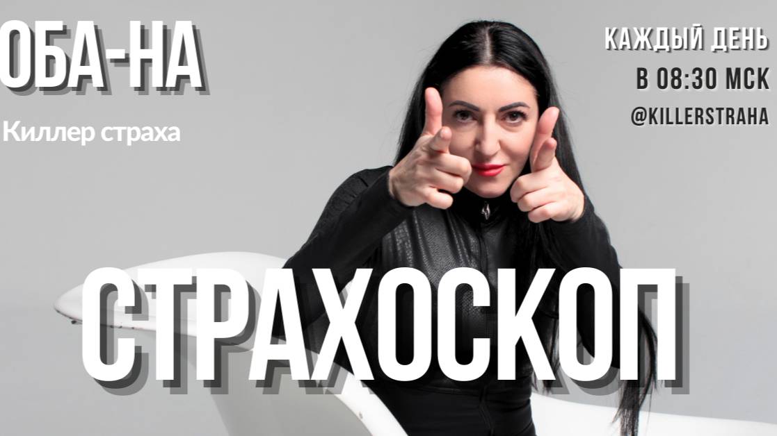Отправляем тревогу в отпуск