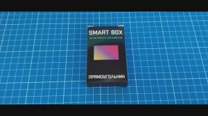 Собрать Smart Box Прямоугольник из 4 деталей (Make up a Rectangle out of 4 parts)