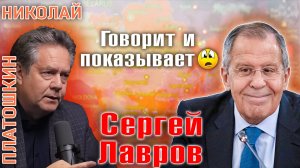 Николай Платошкин: заявление Лаврова о «стратегической ошибке»