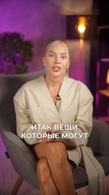 4 вещи которые взрослят и дешевят 🫣 #стилистимиджмейкер По услугам стилиста в тг: yanakulikovastyle