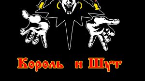 КиШ 2
