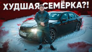 BMW 7 G11/G12 - ЕДИНСТВЕННЫЙ ПОЛЕЗНЫЙ ОБЗОР