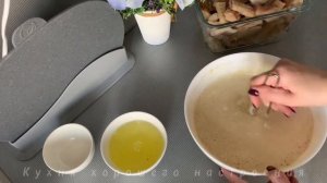 ЛУЧШИЙ КЛЯР для РЫБЫ , ОВОЩЕЙ , МЯСА