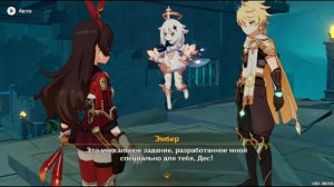 Задание:Поймать Птеродактиля 🥸! ▶ Genshin impact