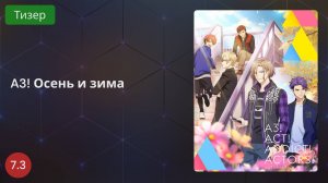 A3! Осень и зима 2020 - Тизер