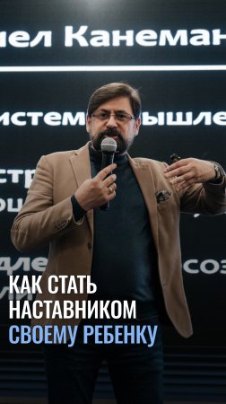 Как стать наставником для своего ребенка?