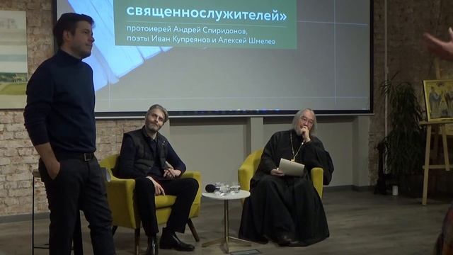 Поэзия священнослужителей смотреть онлайн