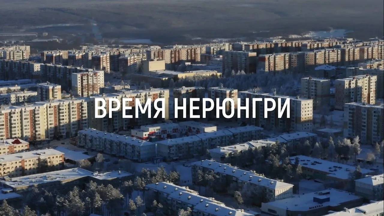 Нерюнгри мастер-план. Ролик смотреть онлайн