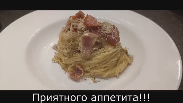 Паста КАРБОНАРА без сливок – настоящий итальянский рецепт! 🍝🔥