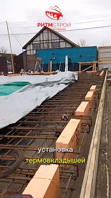 Армирование каркаса плиты. Монтаж термо вкладышей #Ритмстрой #современныйдом #фундамент