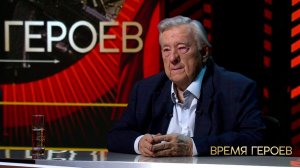 "Господь послал меня на разведку в этот мир". Александр Проханов. Время героев. Фрагмент выпуска ...