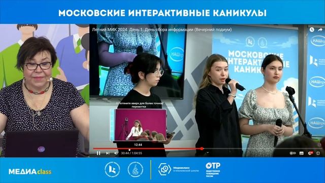 Летний МИК 2024. День 2. День штурма идей (Утренний подиум)