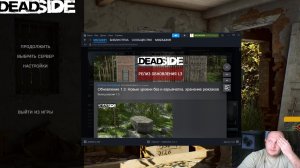 DEADSIDE ОБНОВЛЕНИЕ 1.3