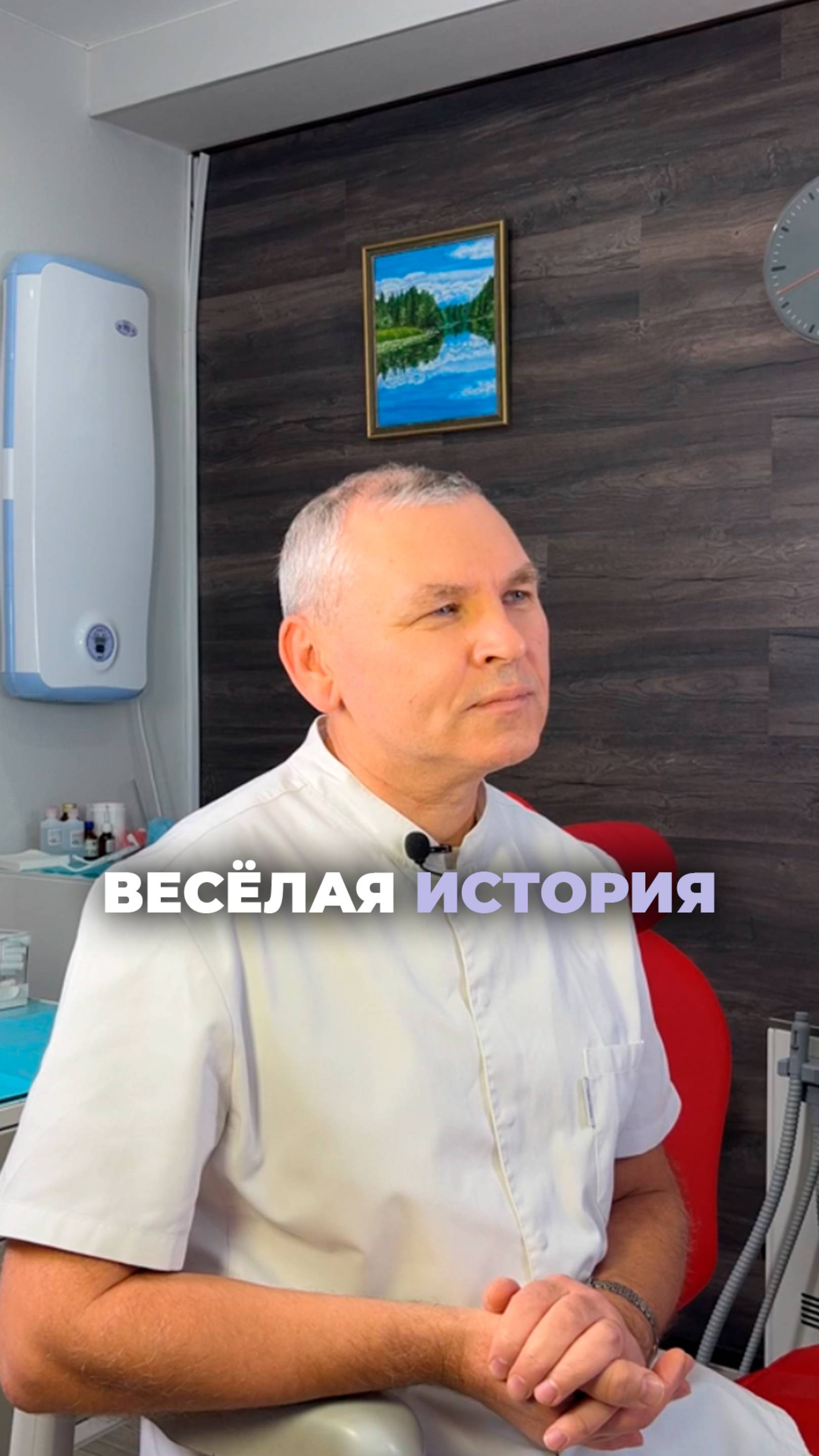 Веселая история!