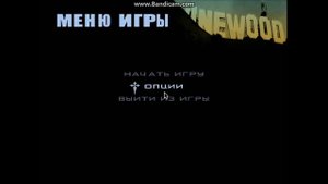 Проблема с мышкой в GTA San Andreas