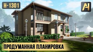 Эффектный дом с продуманной планировкой. Проект дома с террасой, балконом, кабинетом и вторым светом