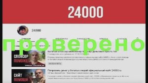 Как попросить денег у богатых людей в интернете проверенный сайт 24000.ru