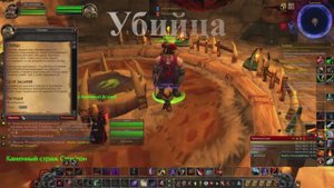 Убийца WoW 3.3.5