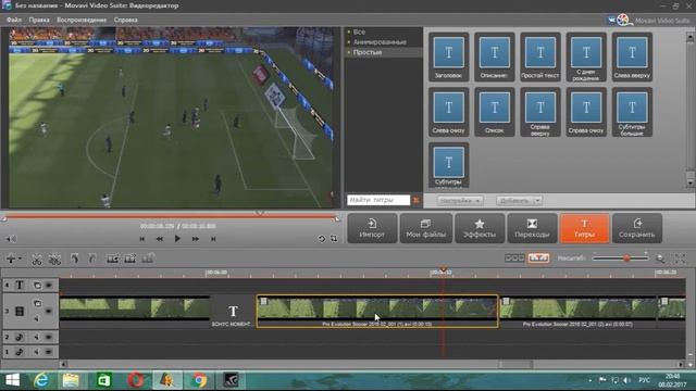 Movavi Video Suite 12 создание ролика (Акция от Movavi ) смотреть онлайн