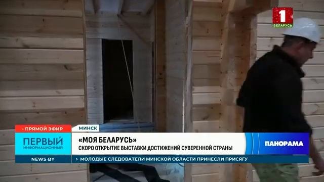 Выставка достижений суверенной Беларуси 