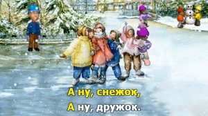 Снежная песенка