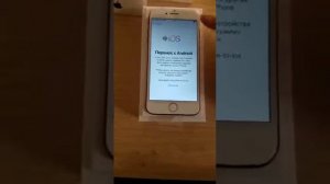 Активация iPhone